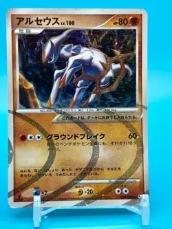 Arceus Lv.100 1ed Pokemon Card Game TCG Japanese Nintendo Made In Japan F/S 11 - Image 1