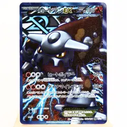 MP) Heatran EX 052/051 SR BW8 2012 Pokemon Card Japanese z165-2210 - Image 1