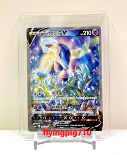 Pokemon TCG Chinese Sword & Shield cs3aC-135 SR Galarian Rapidash V Card - Image 1