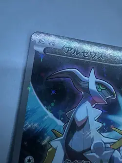 Arceus 036/036 - CP5 Premium Champion Pack Holo Pokemon Card Japanese NM - Image 2