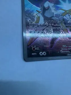 Arceus 036/036 - CP5 Premium Champion Pack Holo Pokemon Card Japanese NM - Image 3