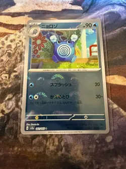 Poliwhirl - (Poke Ball Pattern) 061/165 Sv2a: Pokemon Card 151 Holo (Japanese) - Image 1