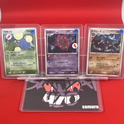 3set NM-/SW) Pokemon Card Special Set Japanese Jumpluff Spiritomb Toxicroak Holo - Image 1