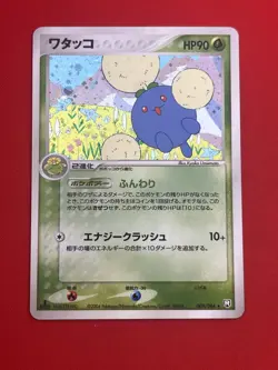 3set NM-/SW) Pokemon Card Special Set Japanese Jumpluff Spiritomb Toxicroak Holo - Image 4