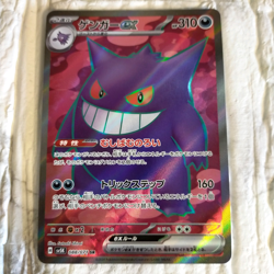 Gengar ex SR SV5K 088/071 Wild Force Pokemon Card Japanese Scarlet & Violet - Image 1