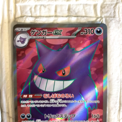 Gengar ex SR SV5K 088/071 Wild Force Pokemon Card Japanese Scarlet & Violet - Image 2