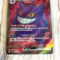 Gengar ex SR SV5K 088/071 Wild Force Pokemon Card Japanese Scarlet & Violet - Image 3