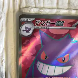 Gengar ex SR SV5K 088/071 Wild Force Pokemon Card Japanese Scarlet & Violet - Image 4