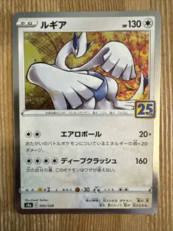 Lugia - 005/028 - 25th Anniversay Holo Rare Japanese - Pokemon Card - NM - Image 1
