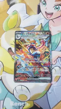 Japanese Pokemon - sv5a Crimson Haze - Greninja ex (090/066) Special Art Rare - Image 1