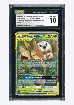 Pokemon CGC10 GEM MINT Rowlet & Alolan Exeggutor GX RR 2023 002/150 CSM2bC S.CHN - Image 1