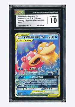 Pokemon CGC10 GEM MINT Slowpoke & Psyduck GX RR TT 2023 004/150 CSM2aC S.Chinese - Image 1