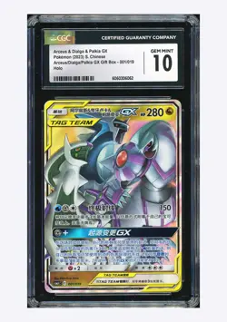 Pokemon CGC10 GEM MT Arceus & Dialga & Palkia GX RR 2023 001/019 CSMAC S.Chinese - Image 1