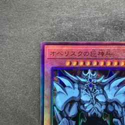 NM Obelisk the Tormentor QCCP-JP199 Ultimate Rare YuGiOh 980 - Image 2