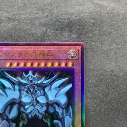 NM Obelisk the Tormentor QCCP-JP199 Ultimate Rare YuGiOh 980 - Image 3
