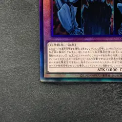 NM Obelisk the Tormentor QCCP-JP199 Ultimate Rare YuGiOh 980 - Image 4