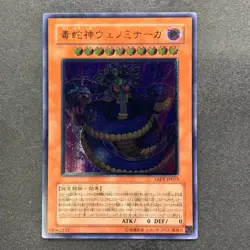 NM Vennominaga Deity of Poisonous Snakes TAEV-JP013 Ultimate Rare YuGiOh 580 - Image 1