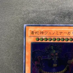 NM Vennominaga Deity of Poisonous Snakes TAEV-JP013 Ultimate Rare YuGiOh 580 - Image 2
