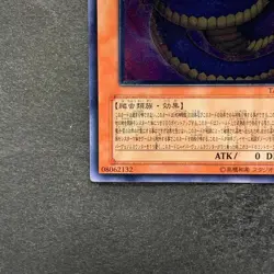 NM Vennominaga Deity of Poisonous Snakes TAEV-JP013 Ultimate Rare YuGiOh 580 - Image 4