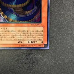 NM Vennominaga Deity of Poisonous Snakes TAEV-JP013 Ultimate Rare YuGiOh 580 - Image 5