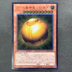 NM The Winged Dragon of Ra - Sphere Mode RC02-JP006 Ultimate Rare YuGiOh 250 - Image 1