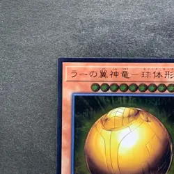 NM The Winged Dragon of Ra - Sphere Mode RC02-JP006 Ultimate Rare YuGiOh 250 - Image 2