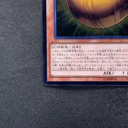 NM The Winged Dragon of Ra - Sphere Mode RC02-JP006 Ultimate Rare YuGiOh 250 - Image 4