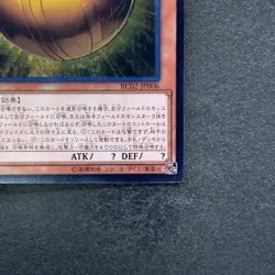 NM The Winged Dragon of Ra - Sphere Mode RC02-JP006 Ultimate Rare YuGiOh 250 - Image 5
