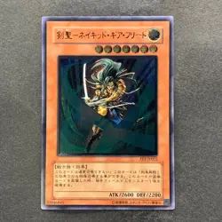 NM Gearfried the Swordmaster FET-JP022 Ultimate Rare YuGiOh 790 - Image 1