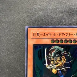 NM Gearfried the Swordmaster FET-JP022 Ultimate Rare YuGiOh 790 - Image 2