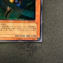 NM Gearfried the Swordmaster FET-JP022 Ultimate Rare YuGiOh 790 - Image 5