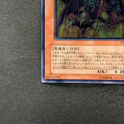 NM Yubel - The Ultimate Nightmare PTDN-JP008 Ultimate Rare YuGiOh 500 - Image 4