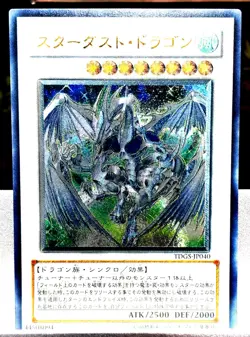 Yu-Gi-Oh! TCG Stardust Dragon TDGS-JP040 ULTIMATE Rare Japanese NM VINTAGE - Image 1