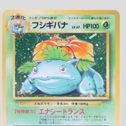 Venusaur No.003 Base Set Holo Rare 1996 Pokemon Card Japanese(B rank) - Image 2