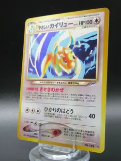 Light Dragonite No.149 Neo Destiny Holo Japanese Pokemon Card Japan Nintendo - Image 1