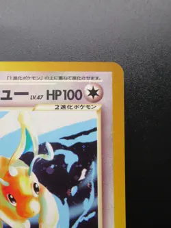 Light Dragonite No.149 Neo Destiny Holo Japanese Pokemon Card Japan Nintendo - Image 3