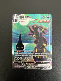 MP Eevee Heroes Umbreon VMAX 095/069 S6a: Full Holo Korean Alt Art Pokemon Card - Image 2