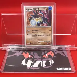 NM-) Pokemon Card Wave Guilding Lucario Japanese DP-Era 10th Movie Promo Holo - Image 1