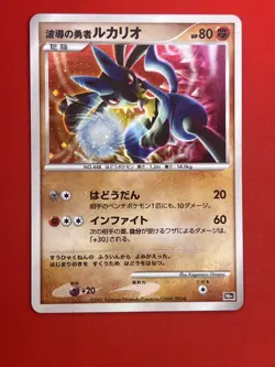 NM-) Pokemon Card Wave Guilding Lucario Japanese DP-Era 10th Movie Promo Holo - Image 4