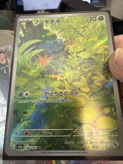 Bulbasaur AR 166/165 Pokemon 151 SV2a Japanese Card Game Scarlet & Violet P12 - Image 1