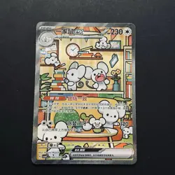 IN STOCK Pokemon S-Chinese Prize Turn CSV4C 158/129 Maushold ex SAR Full Art NM - Image 1
