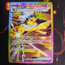 Jolteon ex SAR 209/187 Terastal Festival sv8a Pokemon Special Art Rare Japanese - Image 1