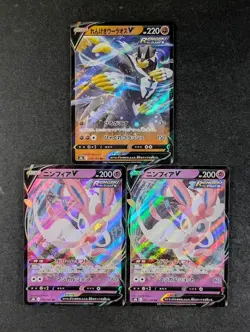 2021 Pokemon VMAX Climax Double Rare Lots Of 3 SYLVEON V/RAPID STRIKE URSHIFU V - Image 1