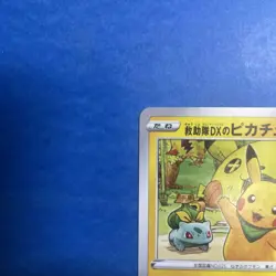 Pokemon Card Rescue Team DX Pikachu Promo 036/S-P Mystery Dungeon Japanese - Image 2