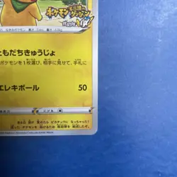 Pokemon Card Rescue Team DX Pikachu Promo 036/S-P Mystery Dungeon Japanese - Image 5