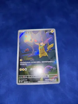 Pokemon TCG Chinese Pikachu Gengar Card 172/151 AR 151C Exclusive Full Art - Image 1