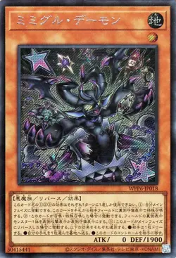 Yugioh WPP6-JP018 Mimighoul Archfiend Secret Rare Japanese NM - Image 1