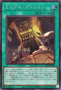 Yugioh WPP6-JP024 Mimighoul Dungeon Secret Rare Japanese NM - Image 1