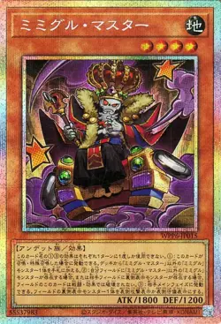 Yugioh WPP6-JP015 Mimighoul Master Prismatic Secret Rare Japanese NM - Image 1