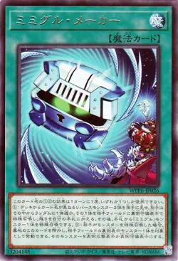 Yugioh WPP6-JP026 Mimighoul Maker Rare Japanese NM - Image 1